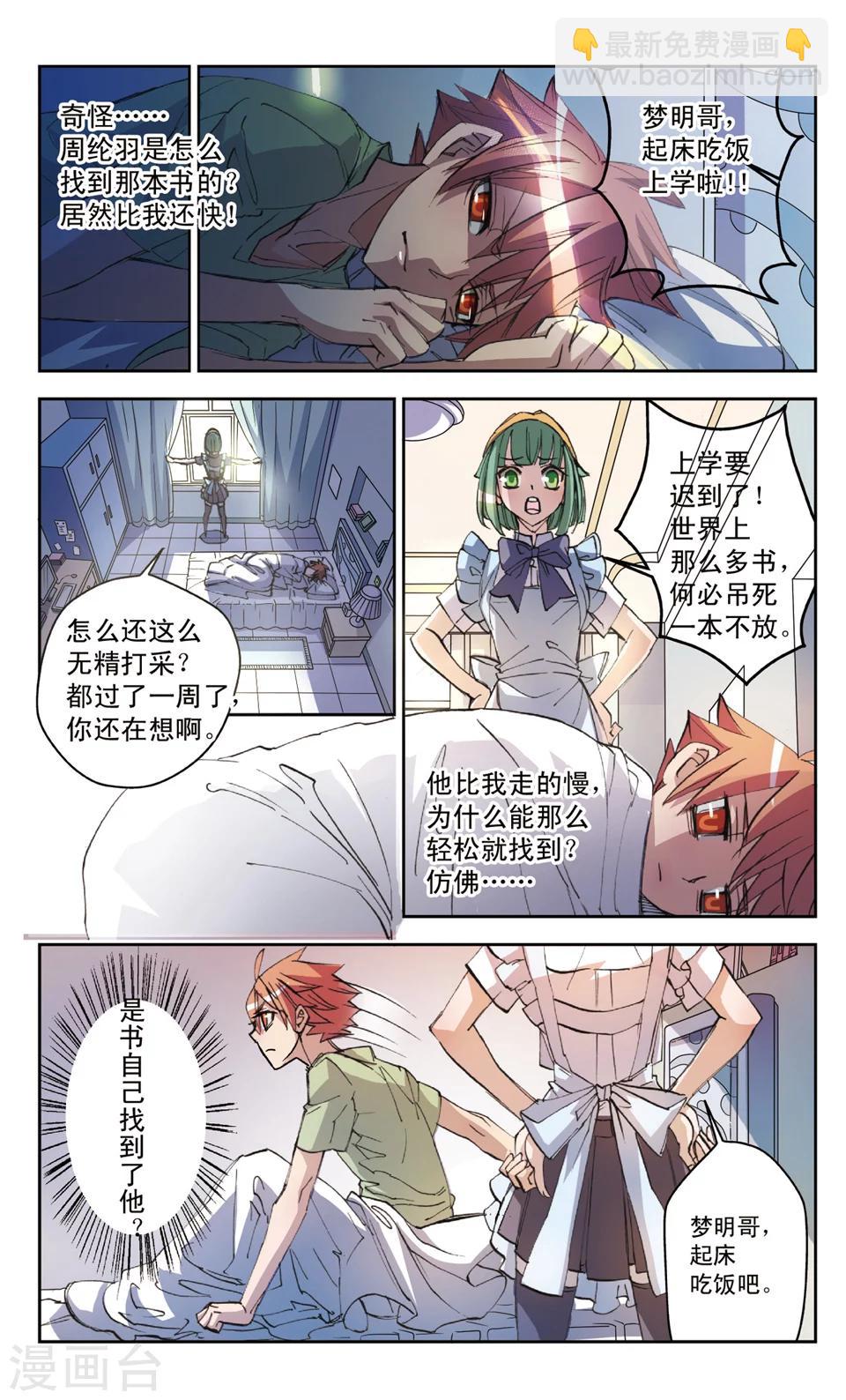 第23话 失败王-第23话