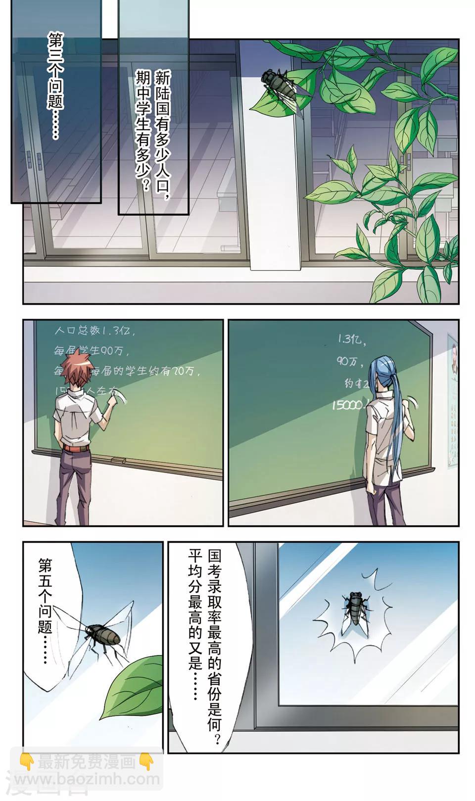 第25话 危机-第25话