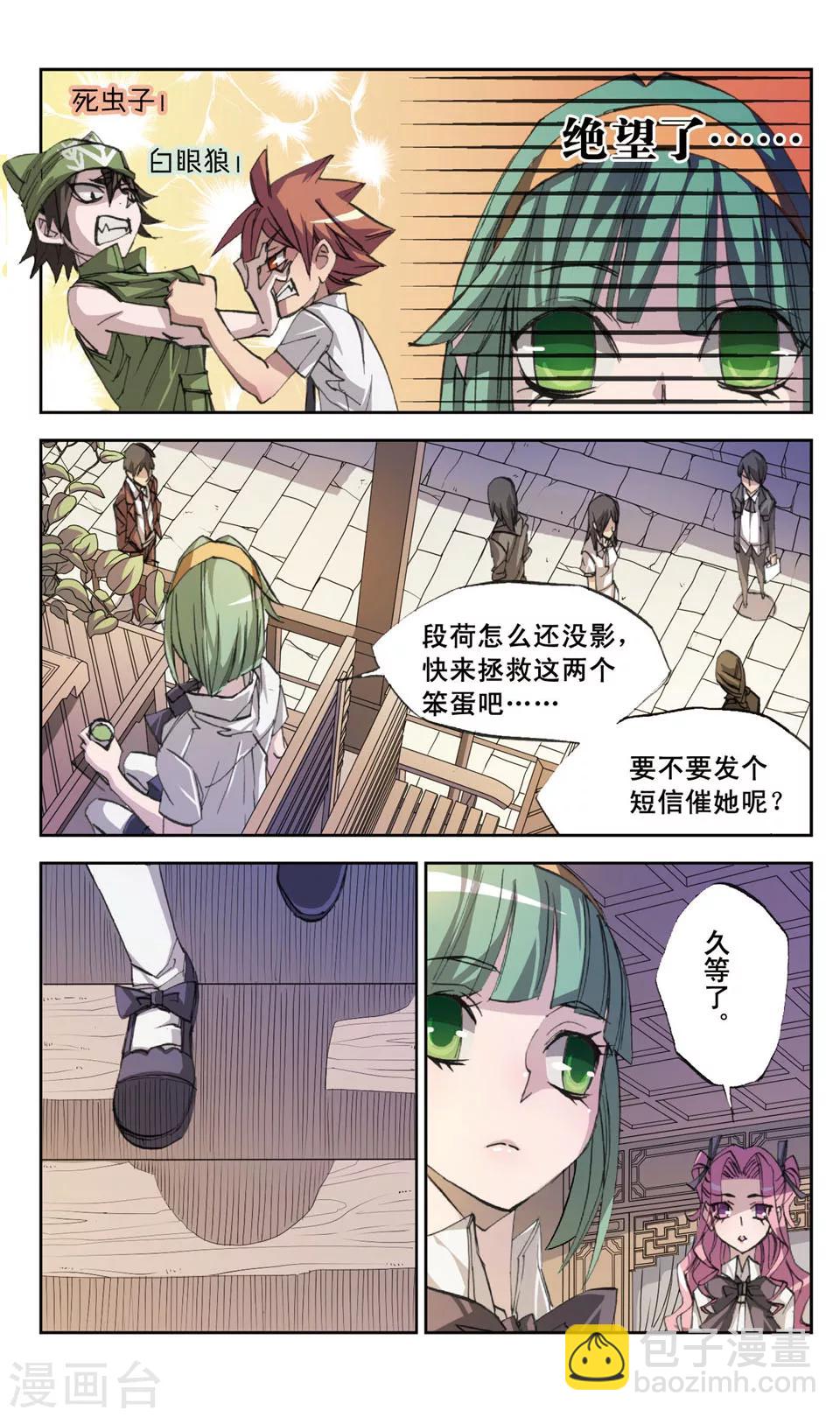 第27话 敌人x敌人-第27话