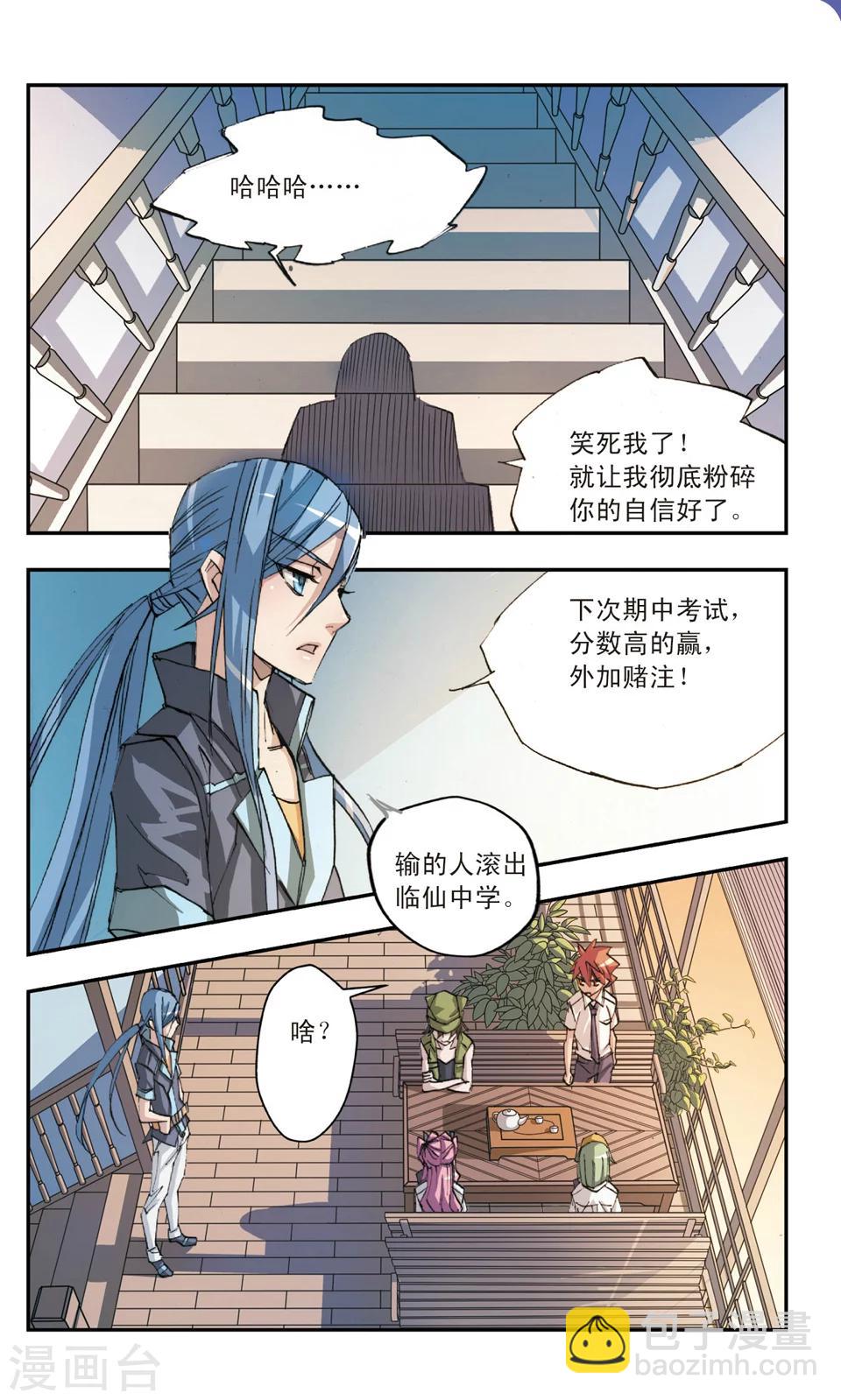 第29话 屡败屡战-第29话