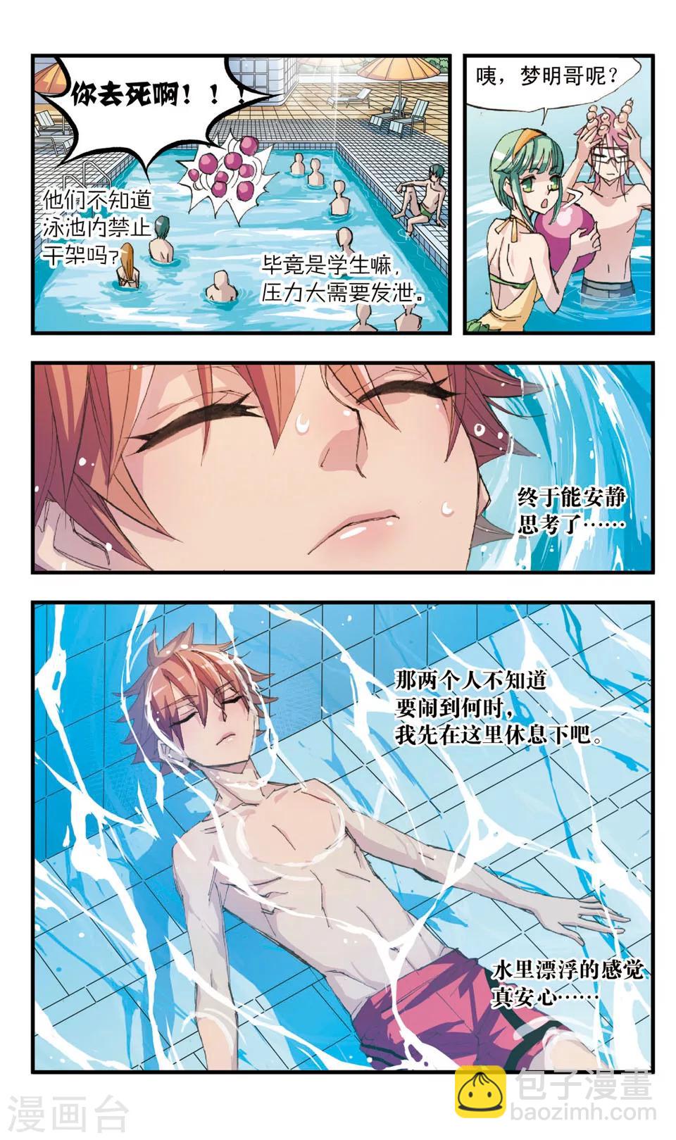第31话 放手-第31话