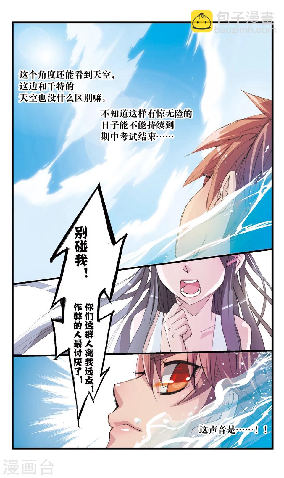 第31话 放手-第31话