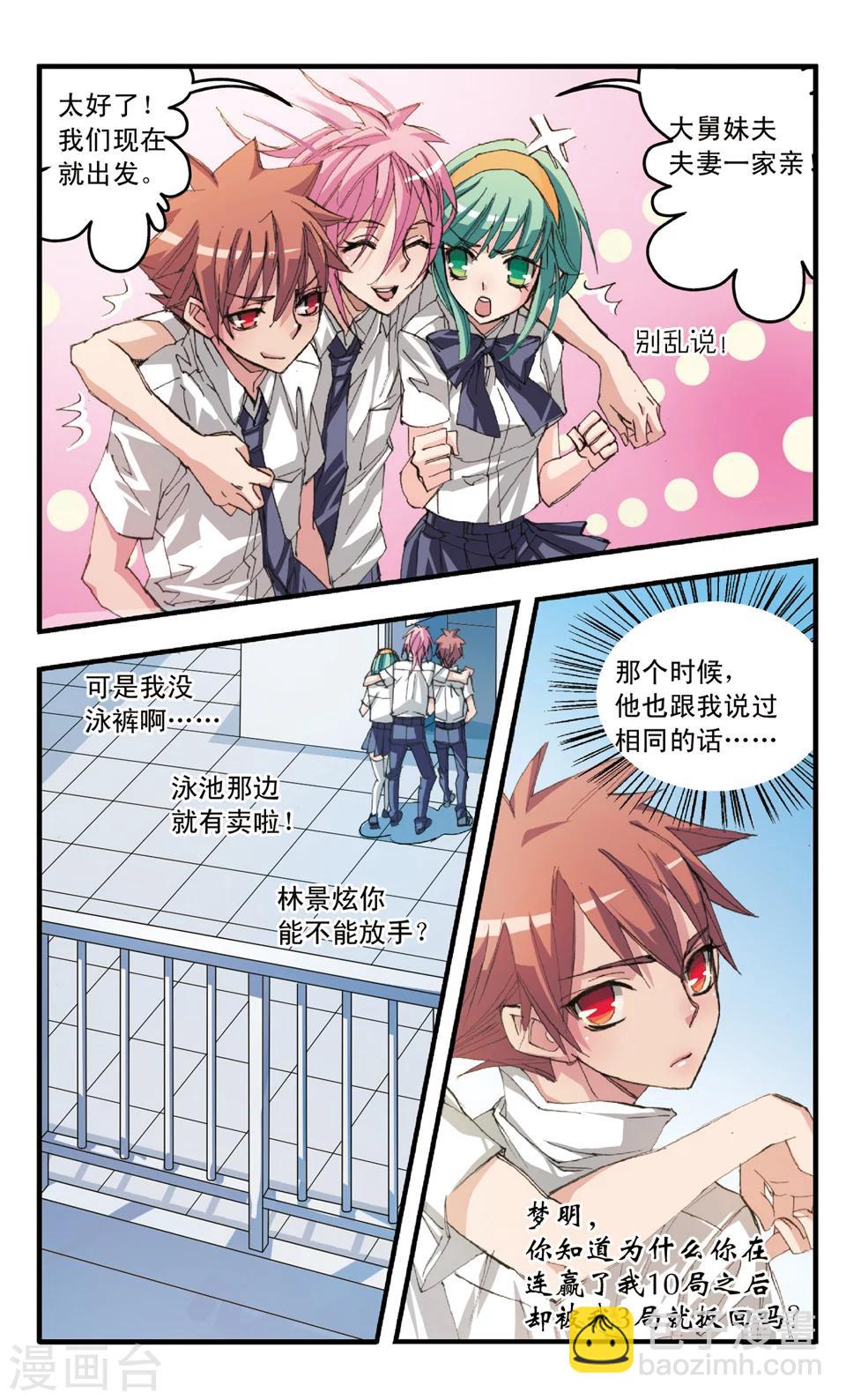 第31话 放手-第31话