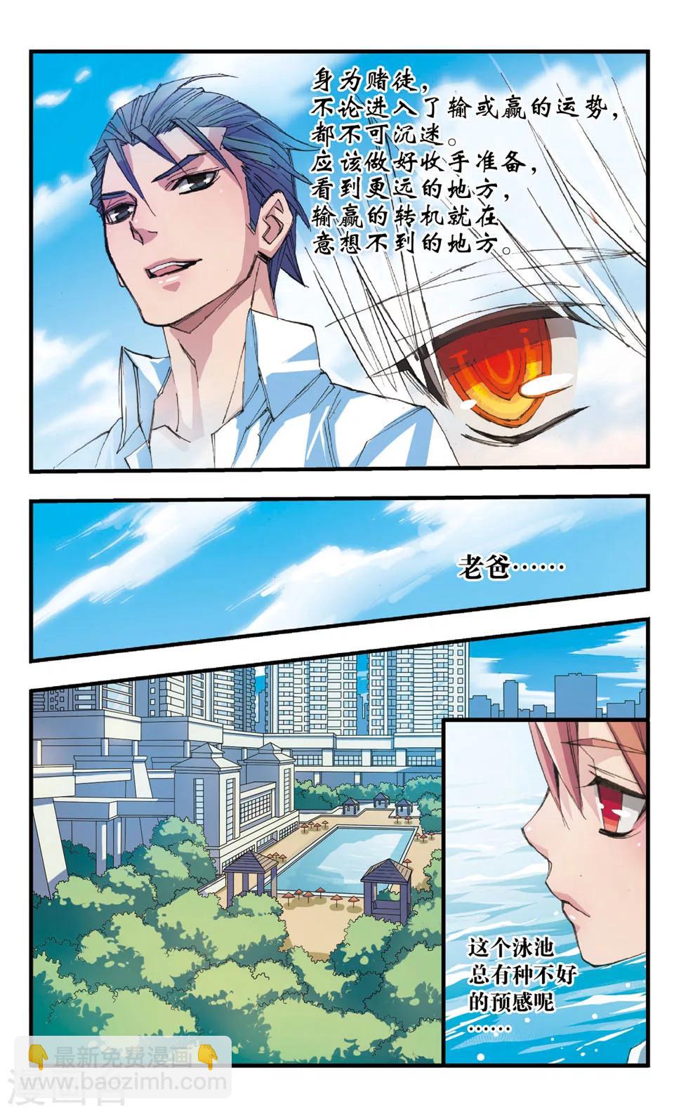 第31话 放手-第31话