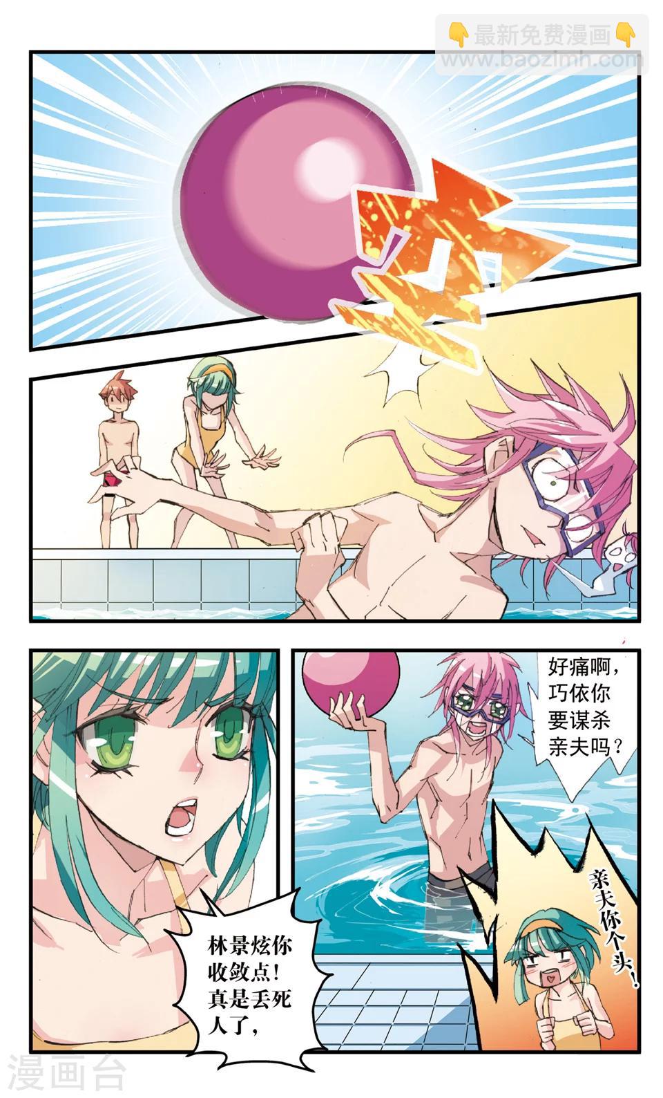 第31话 放手-第31话