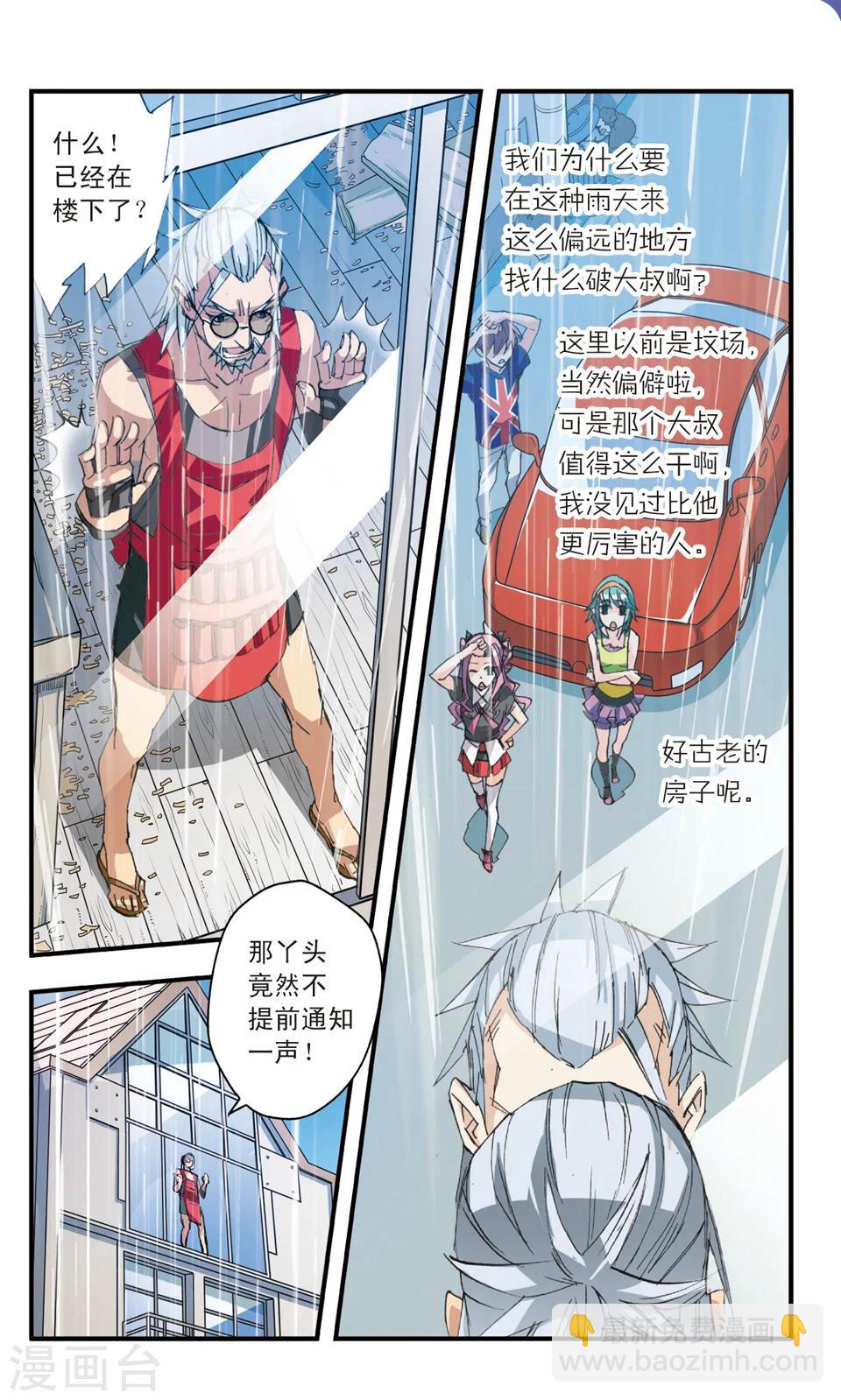 第33话 浮出水面-第33话