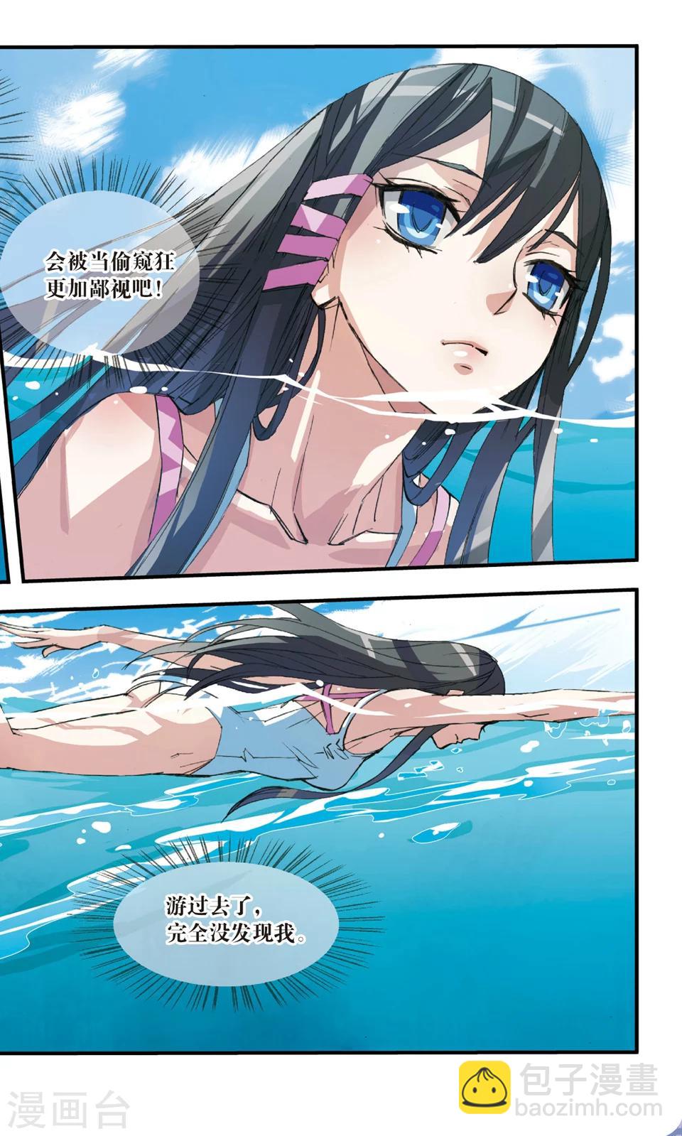 第33话 浮出水面-第33话