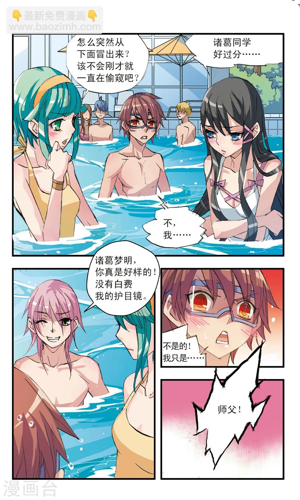 第33话 浮出水面-第33话