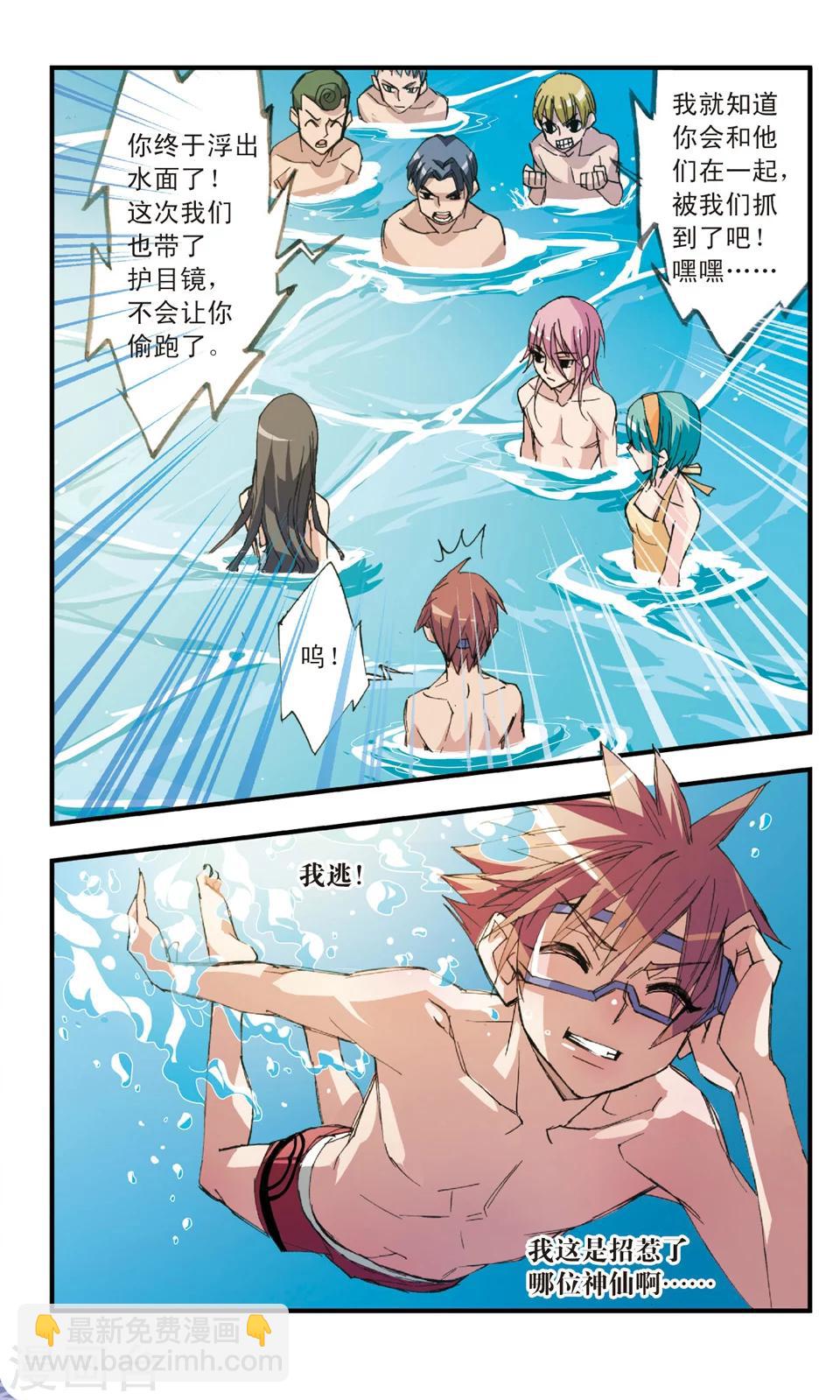 第33话 浮出水面-第33话