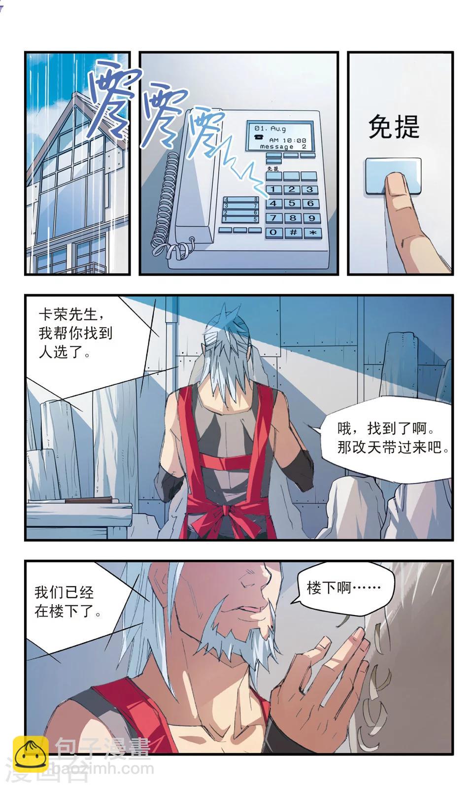 第33话 浮出水面-第33话