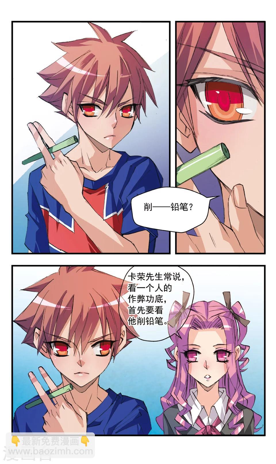 第35话 要拜师?-第35话