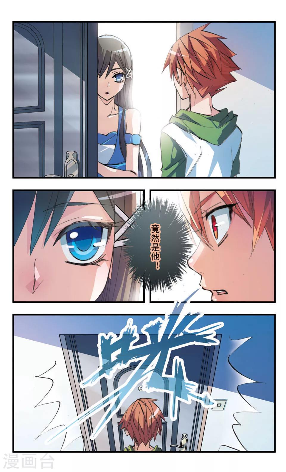 第37话 第九个女儿-第37话