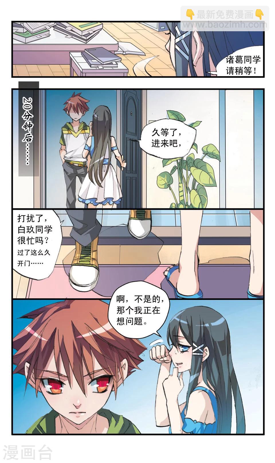 第37话 第九个女儿-第37话