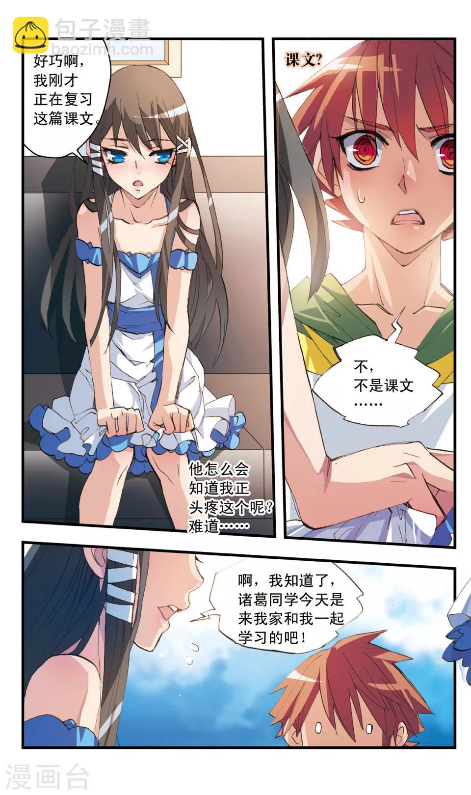 第37话 第九个女儿-第37话