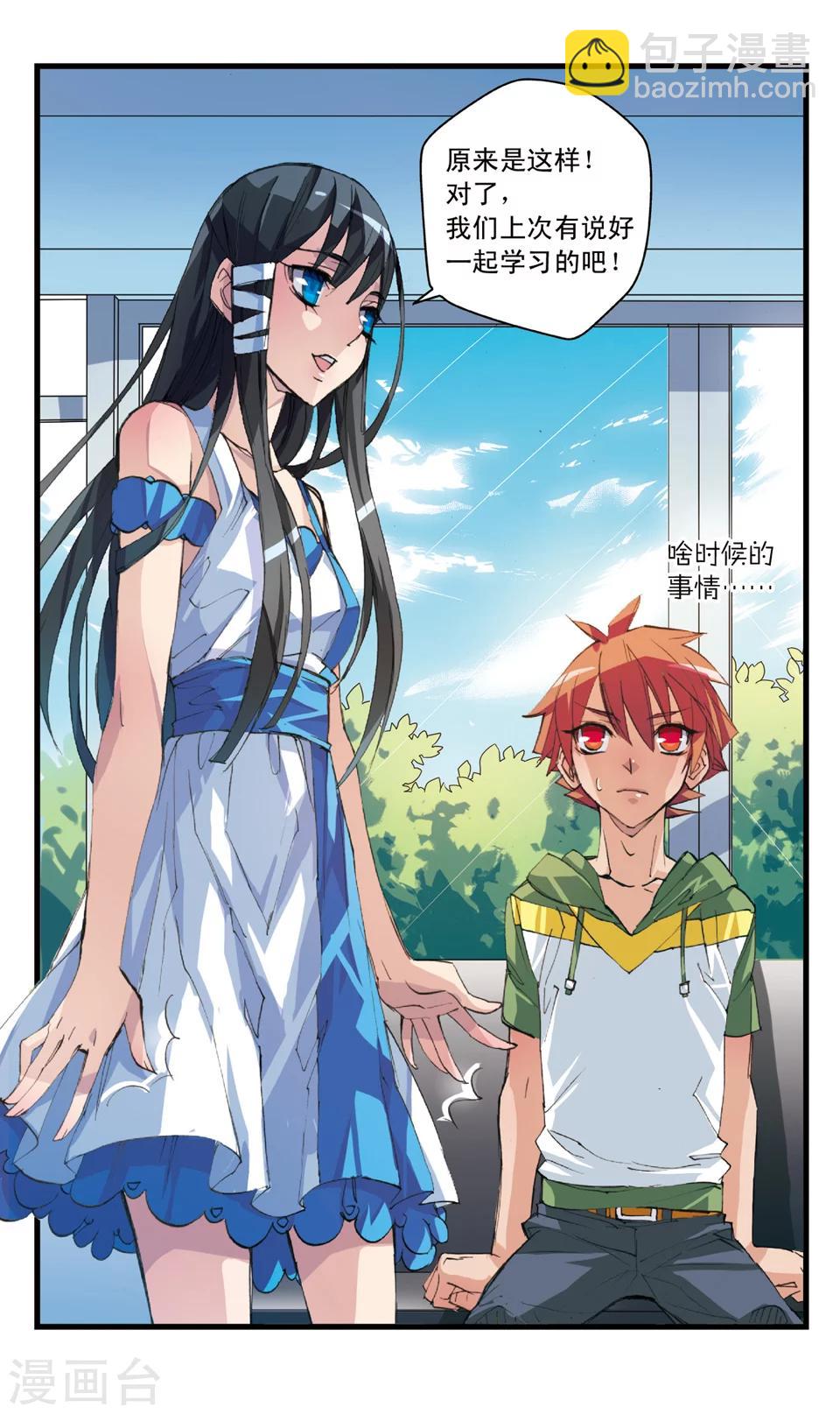 第37话 第九个女儿-第37话