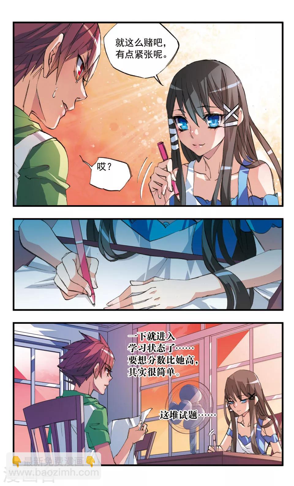 第39话 梦明vs白玖-第39话
