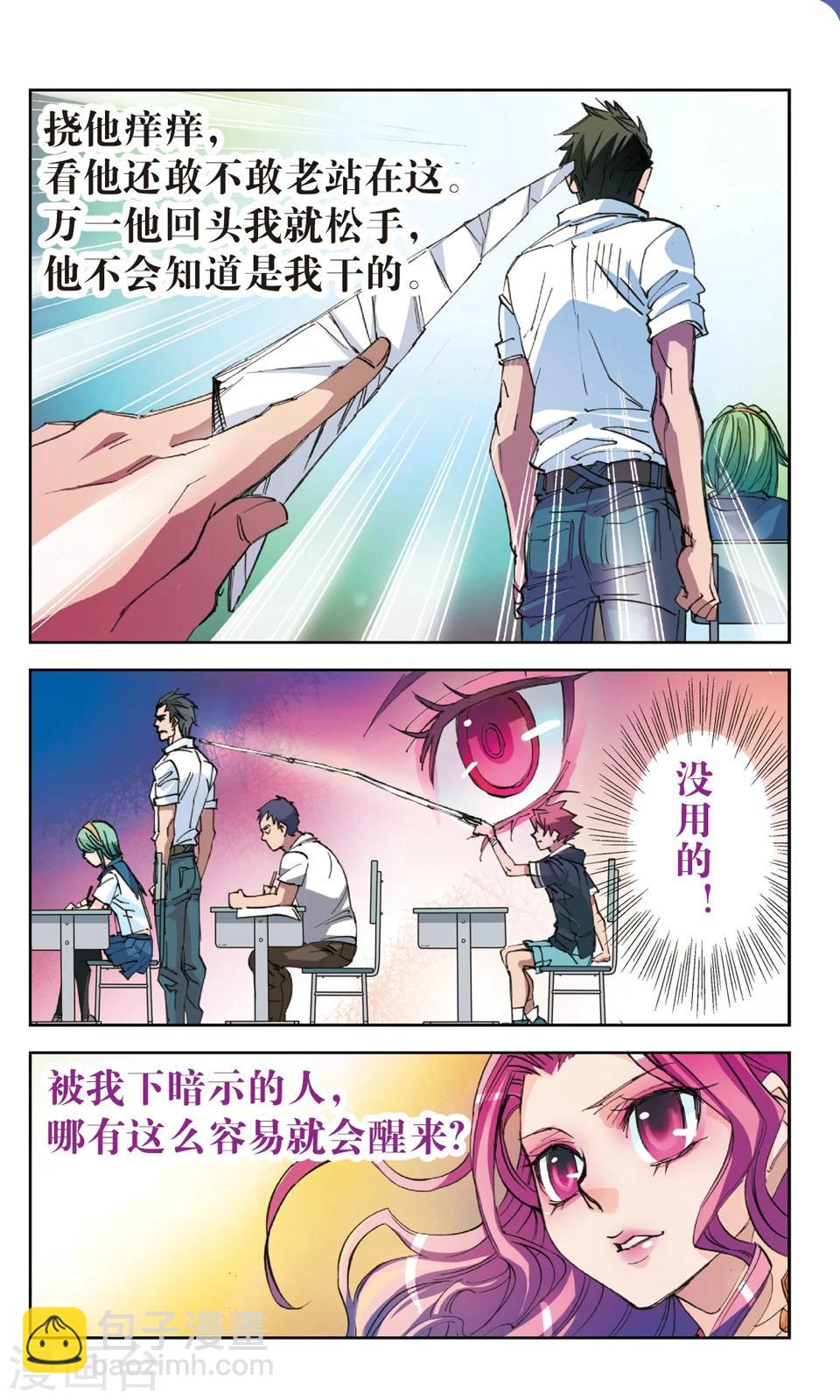 第5话 扰乱-第5话