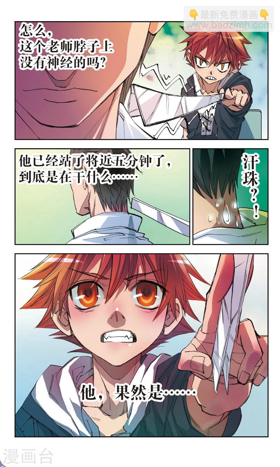 第5话 扰乱-第5话