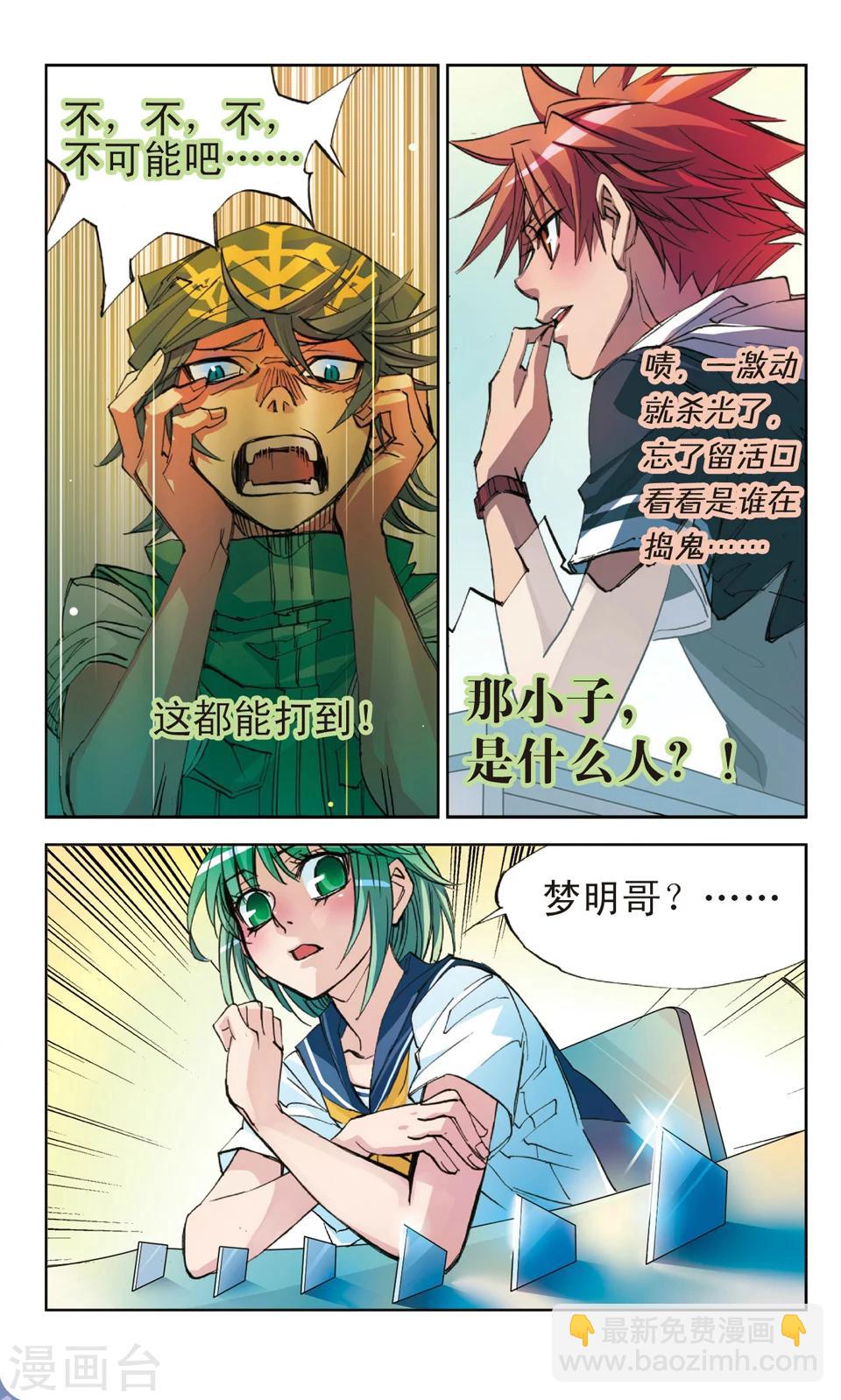 第5话 扰乱-第5话