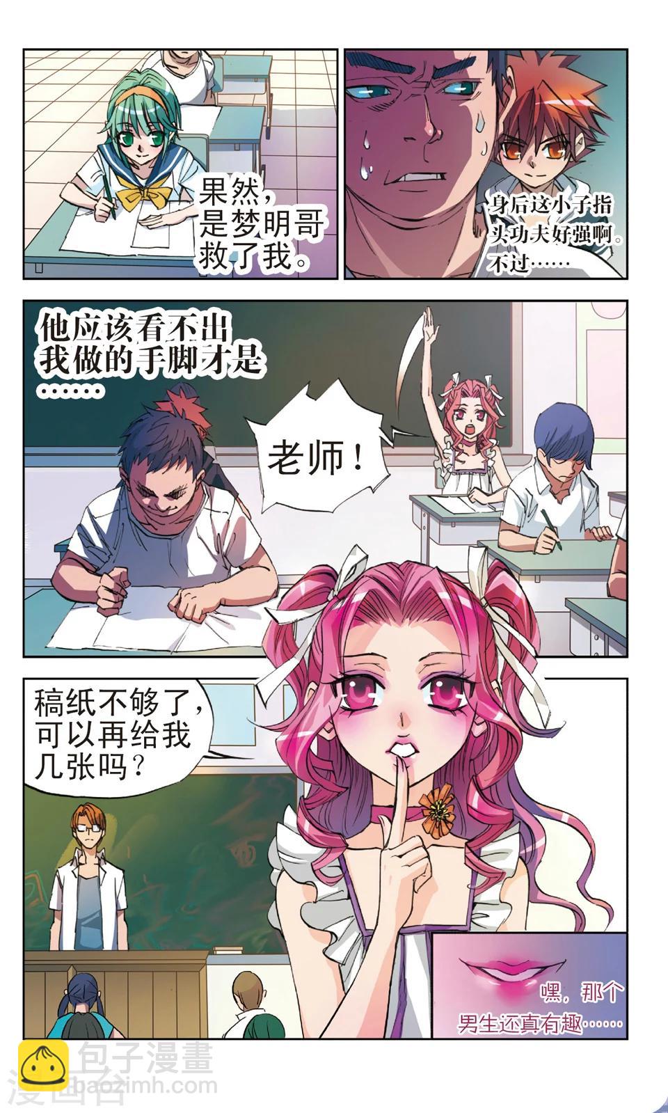 第5话 扰乱-第5话