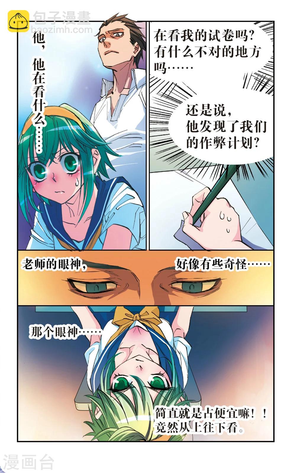 第5话 扰乱-第5话