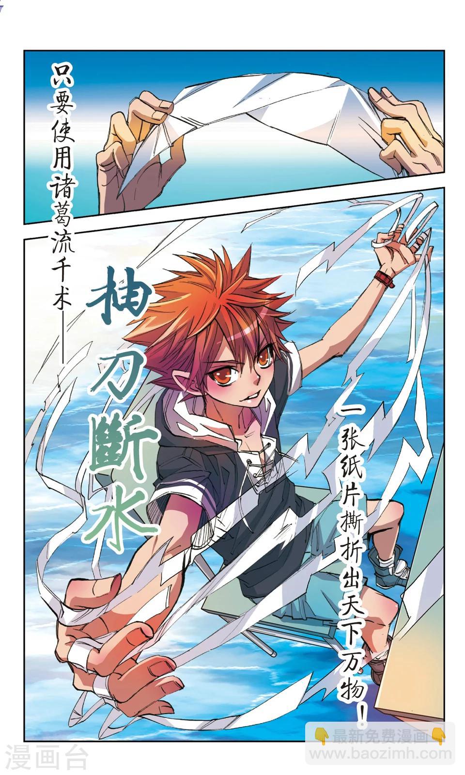 第5话 扰乱-第5话