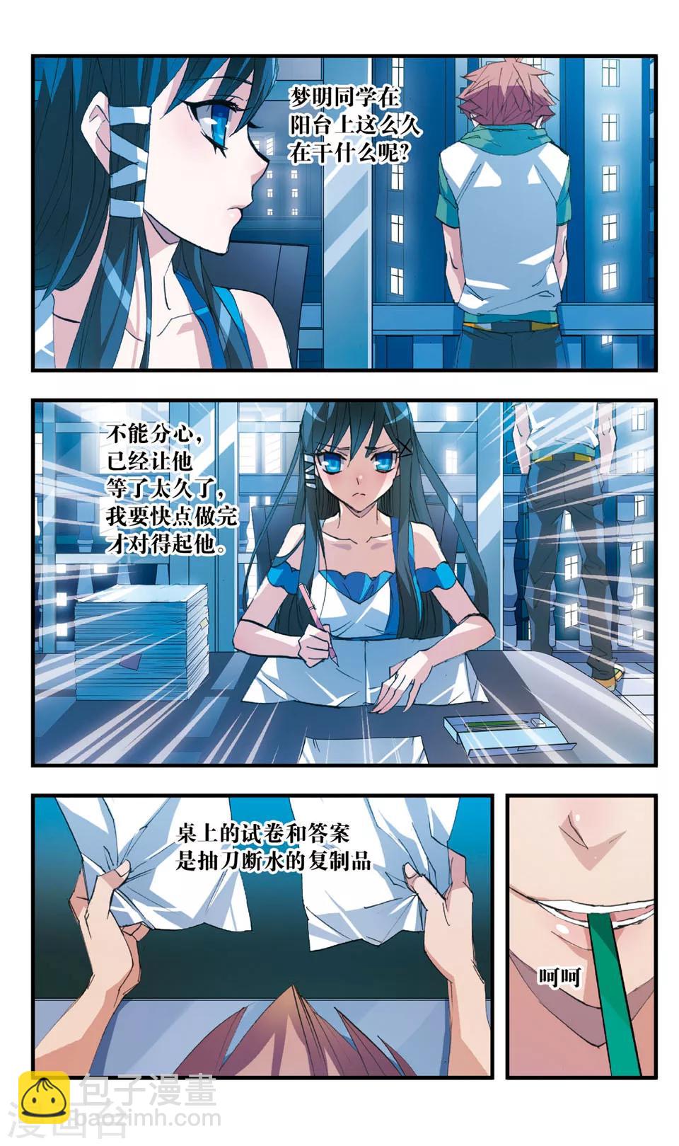第41话 当局者迷-第41话