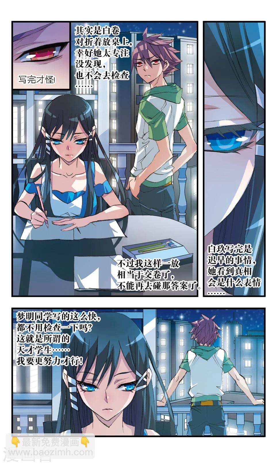 第41话 当局者迷-第41话