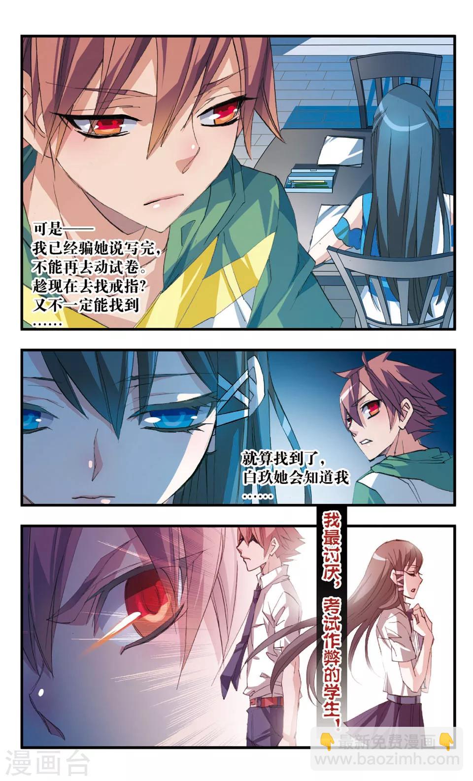 第41话 当局者迷-第41话