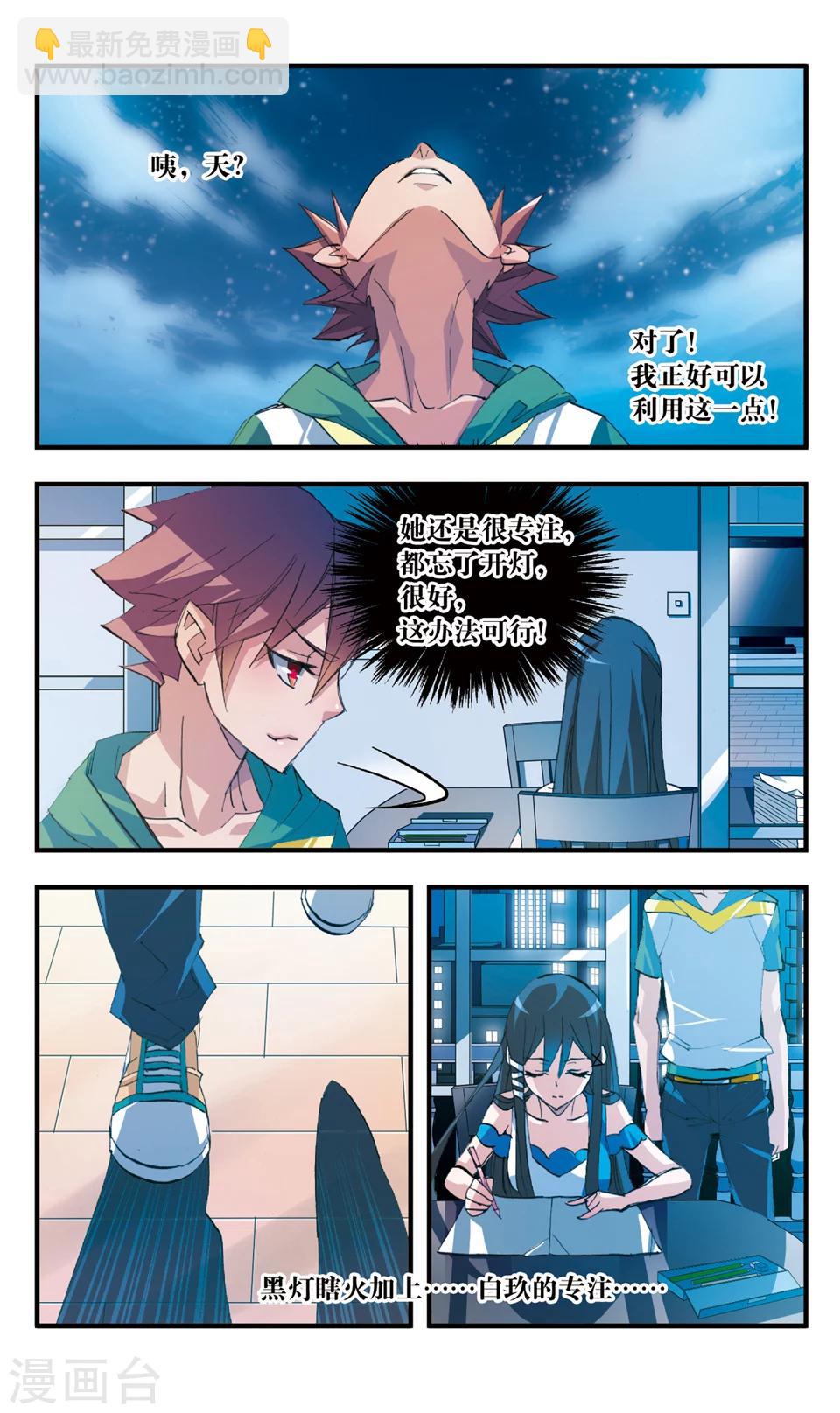 第41话 当局者迷-第41话