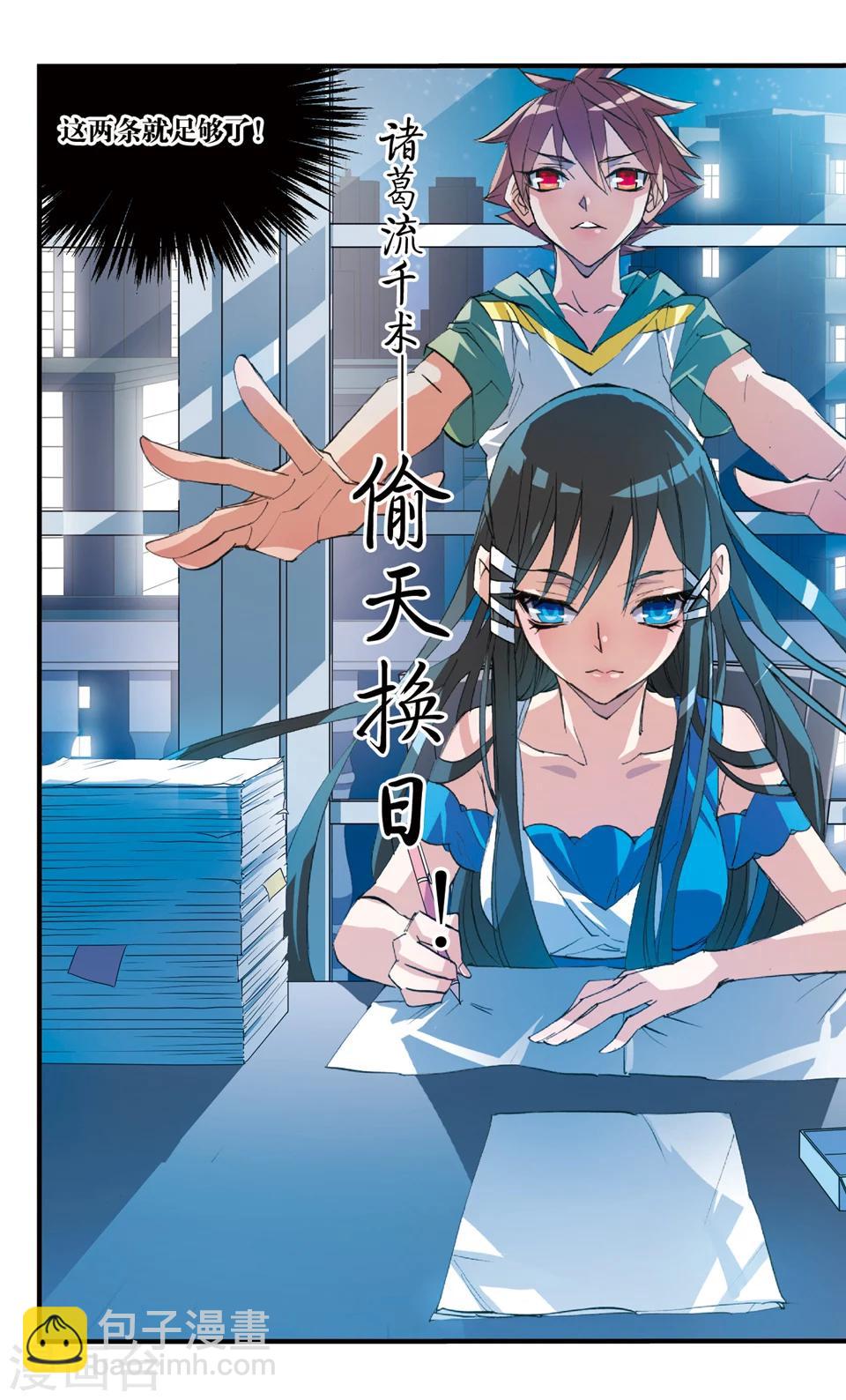 第41话 当局者迷-第41话