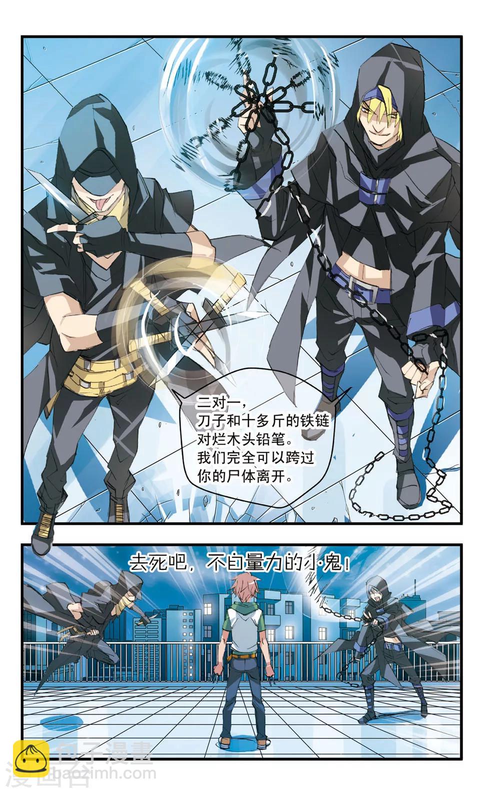 第43话 还我戒指-第43话