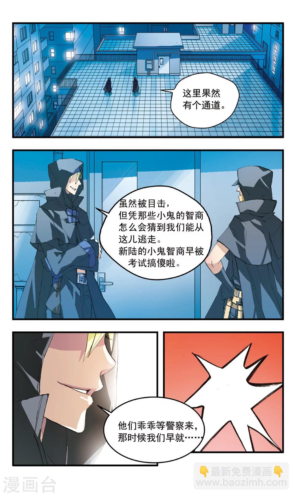 第43话 还我戒指-第43话