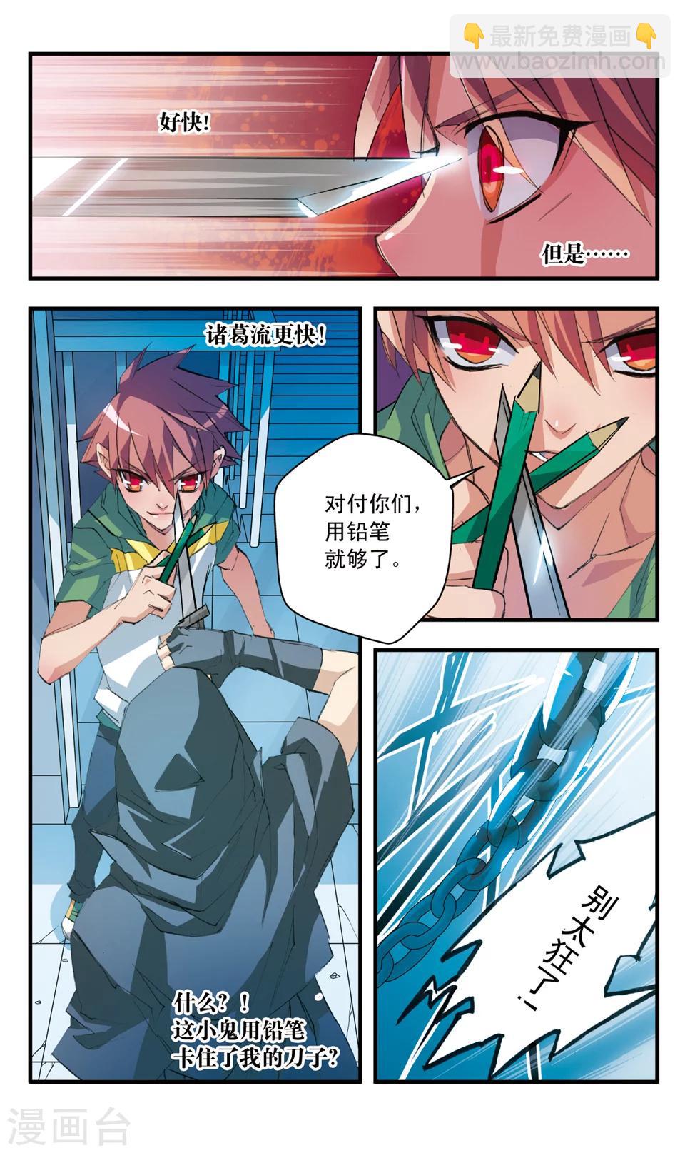 第43话 还我戒指-第43话