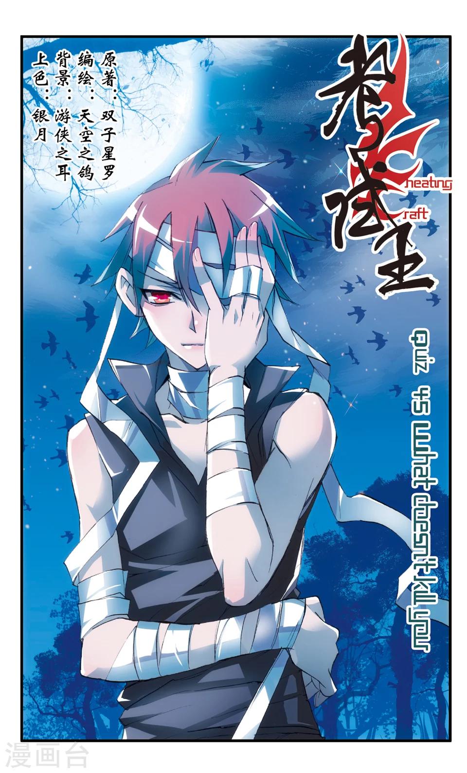 第45话 what doesn't kill you-第45话