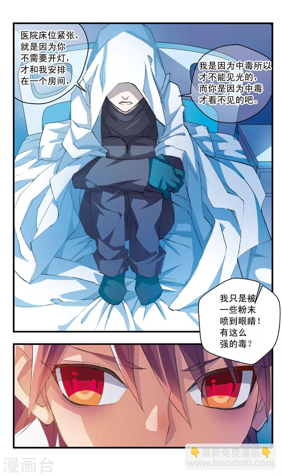 第45话 what doesn't kill you-第45话