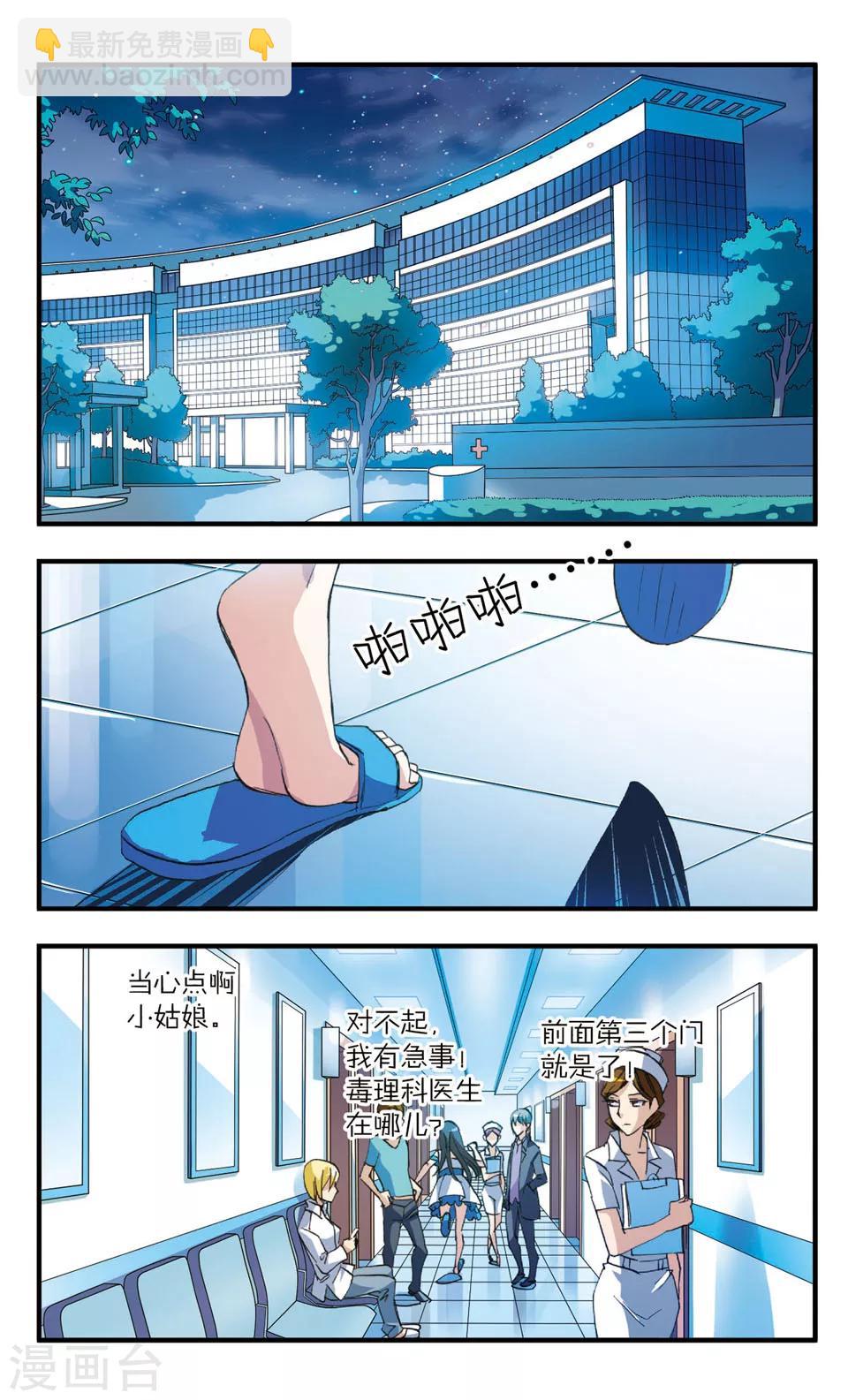第45话 what doesn't kill you-第45话