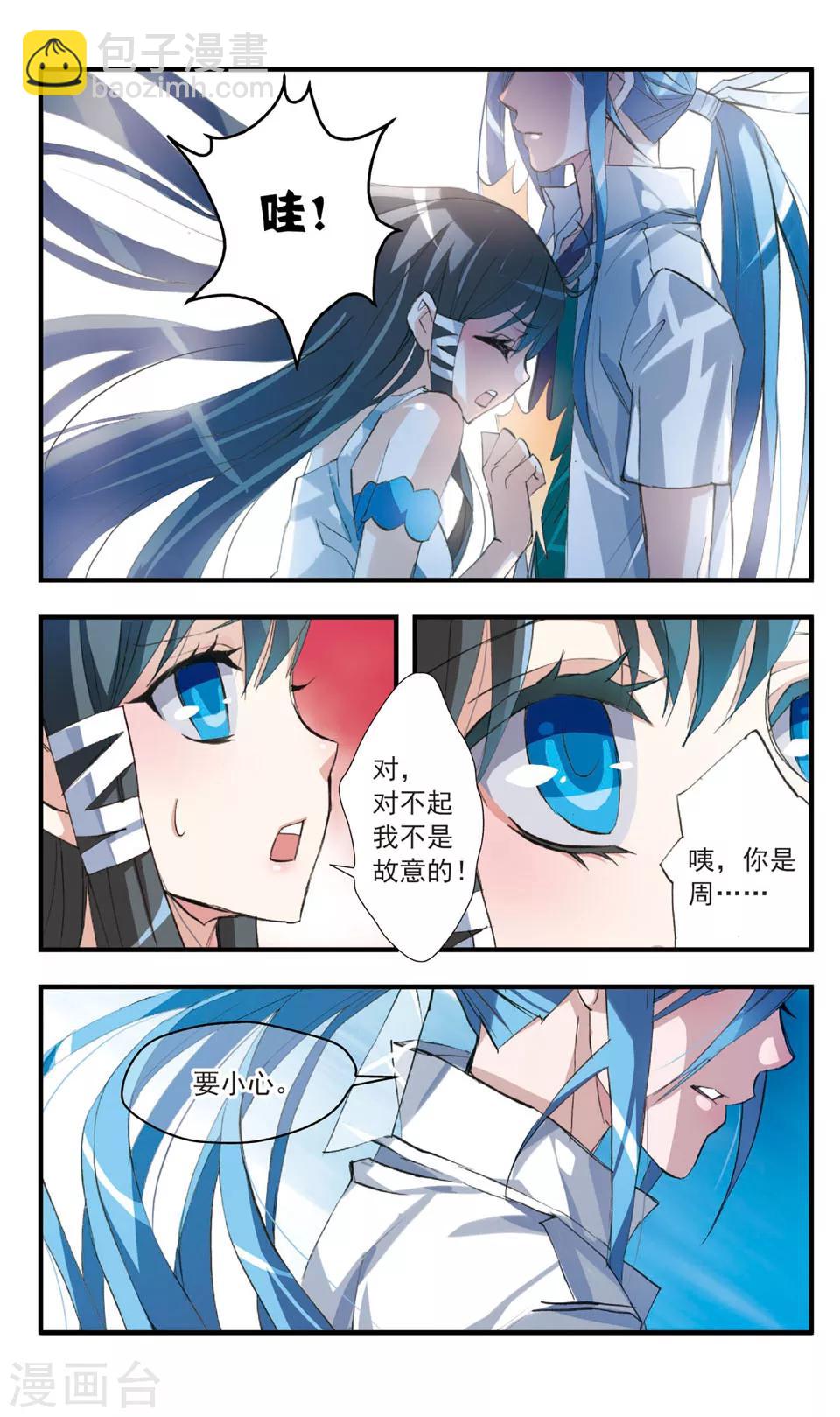 第45话 what doesn't kill you-第45话