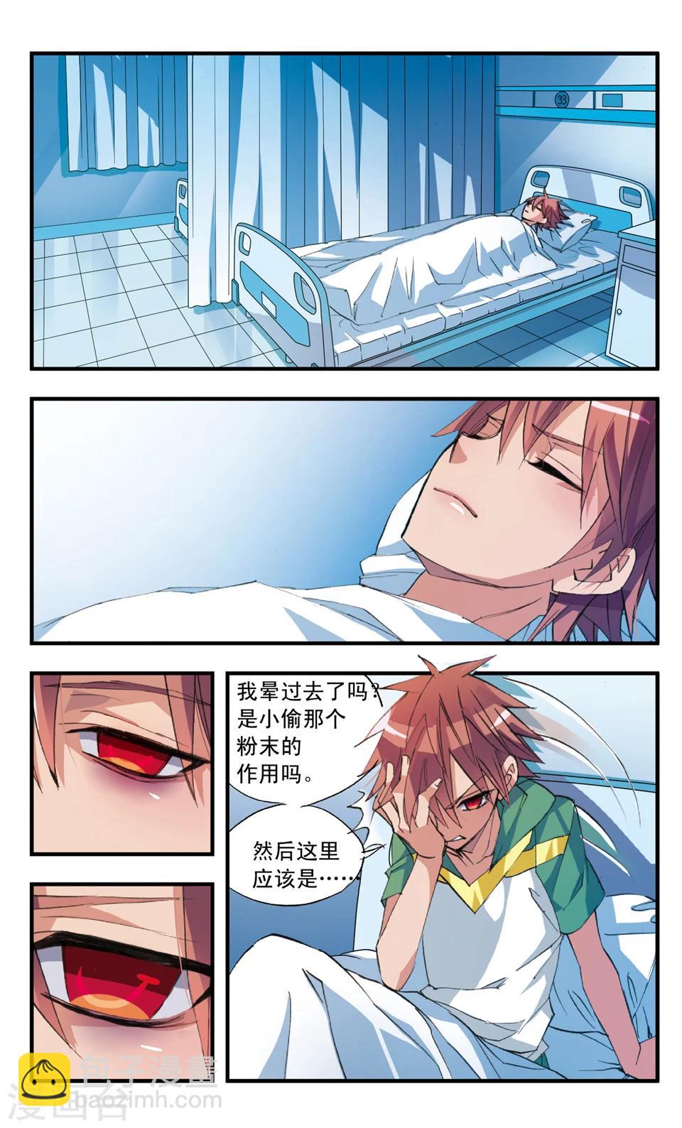 第45话 what doesn't kill you-第45话