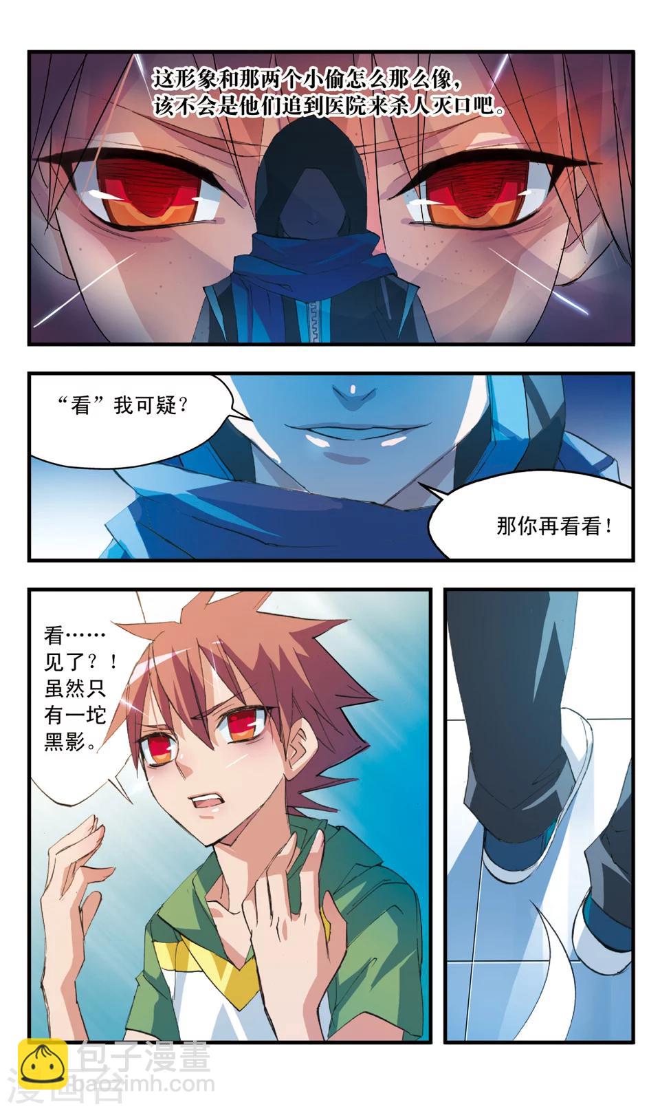 第47话 抽丝-第47话