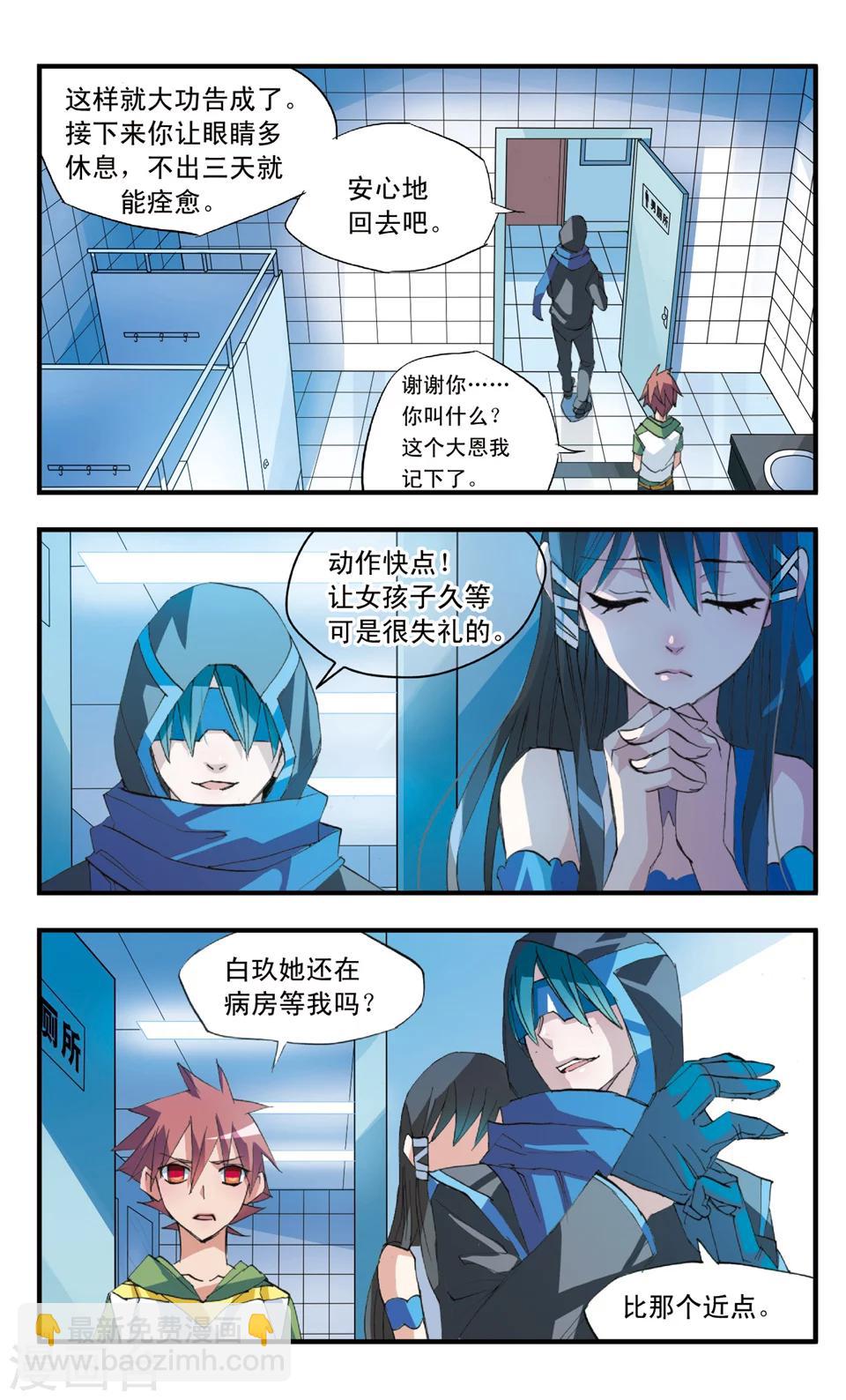 第47话 抽丝-第47话