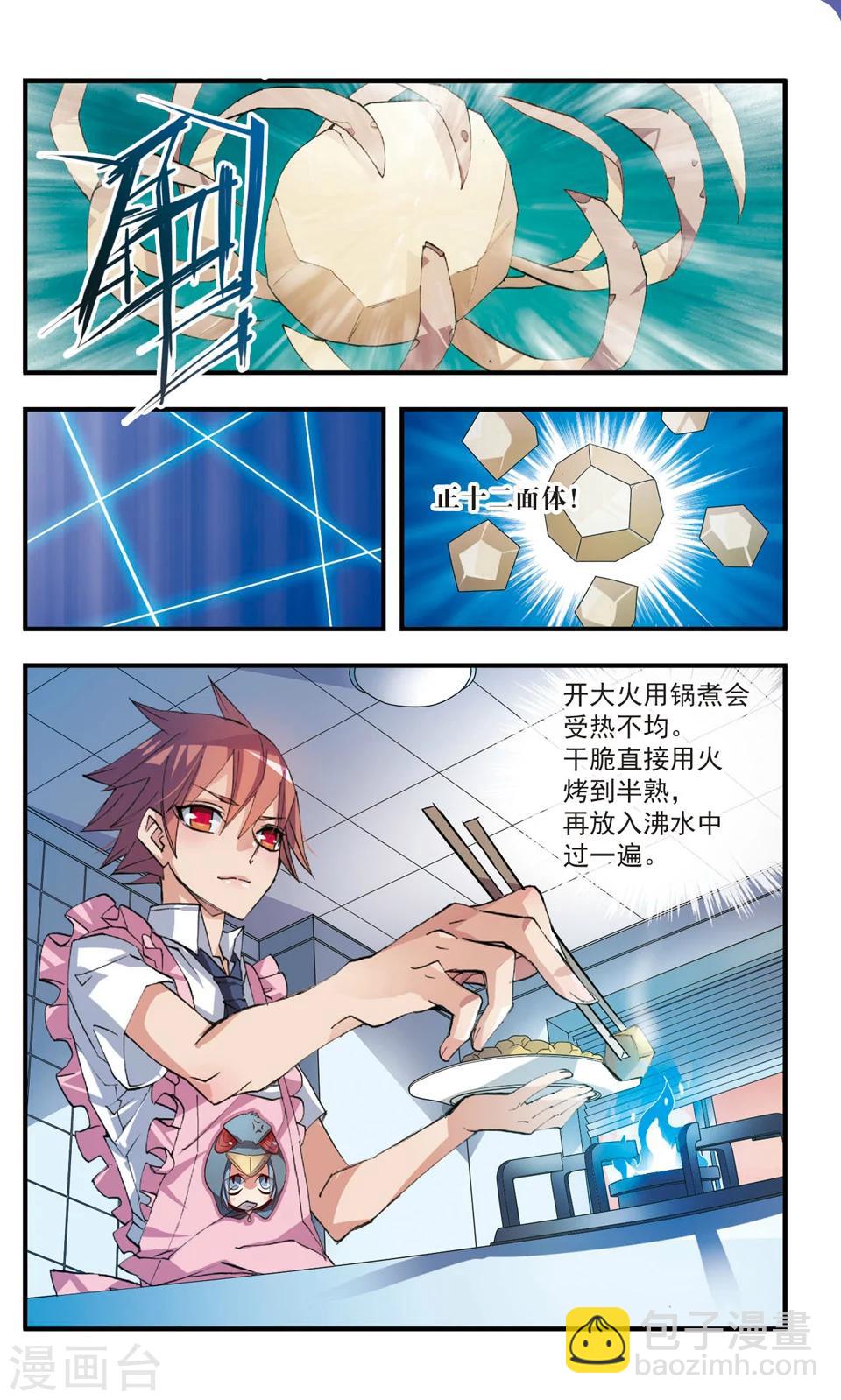 第49话 时间刀-第49话