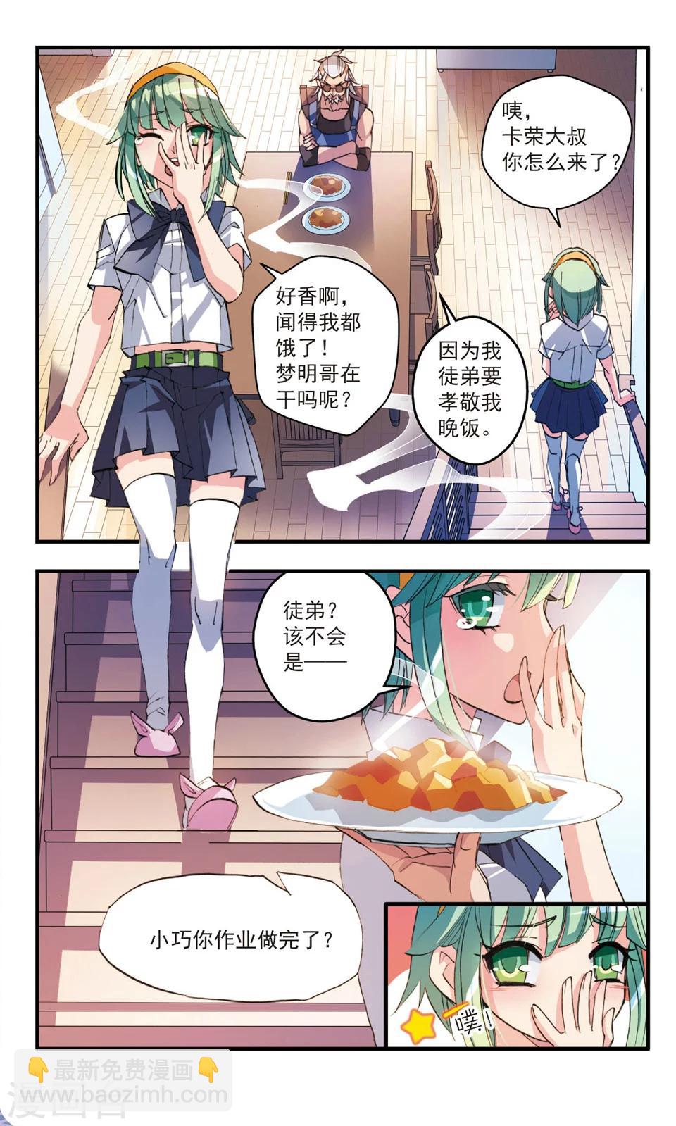 第49话 时间刀-第49话