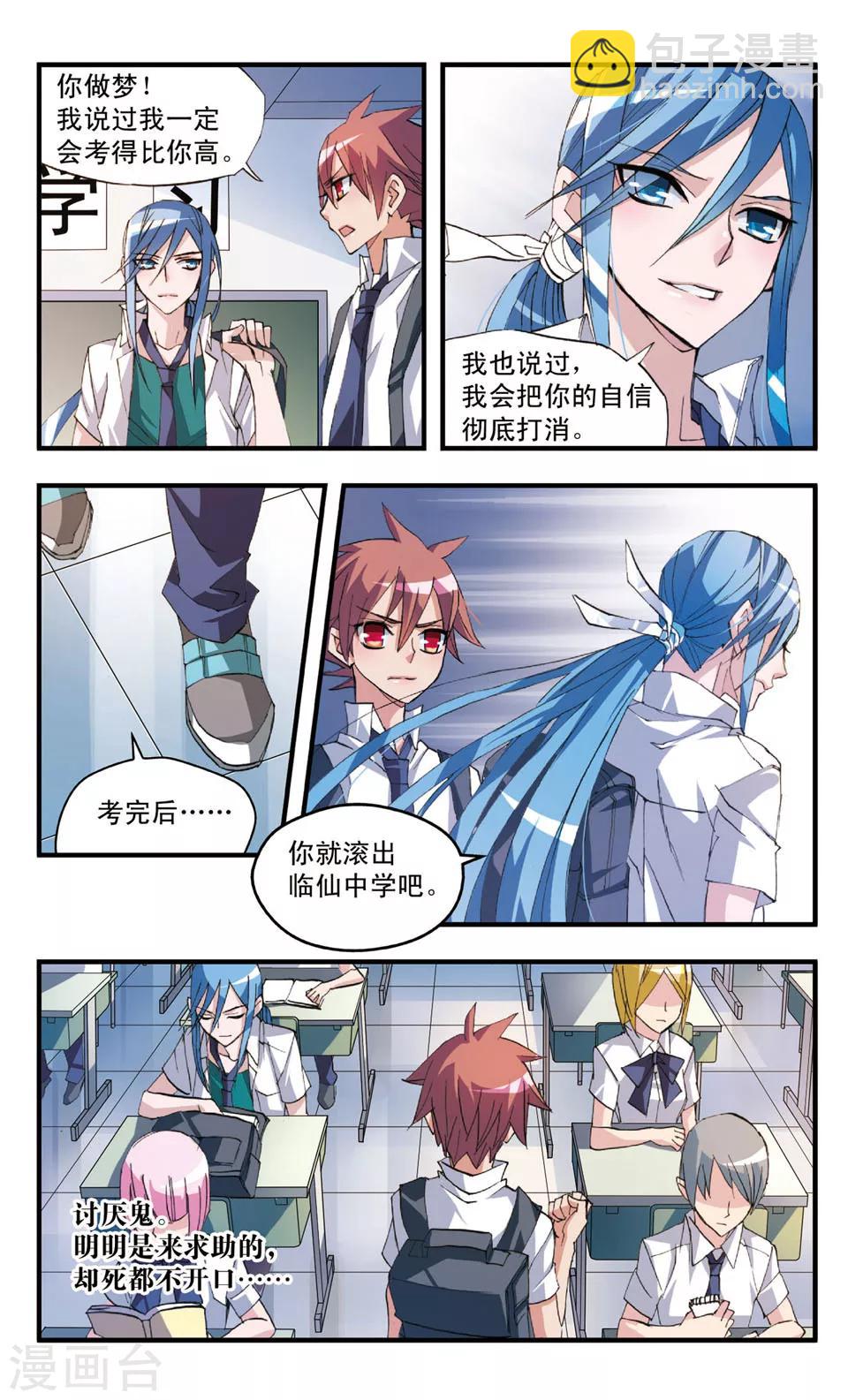 第51话 前戏-第51话