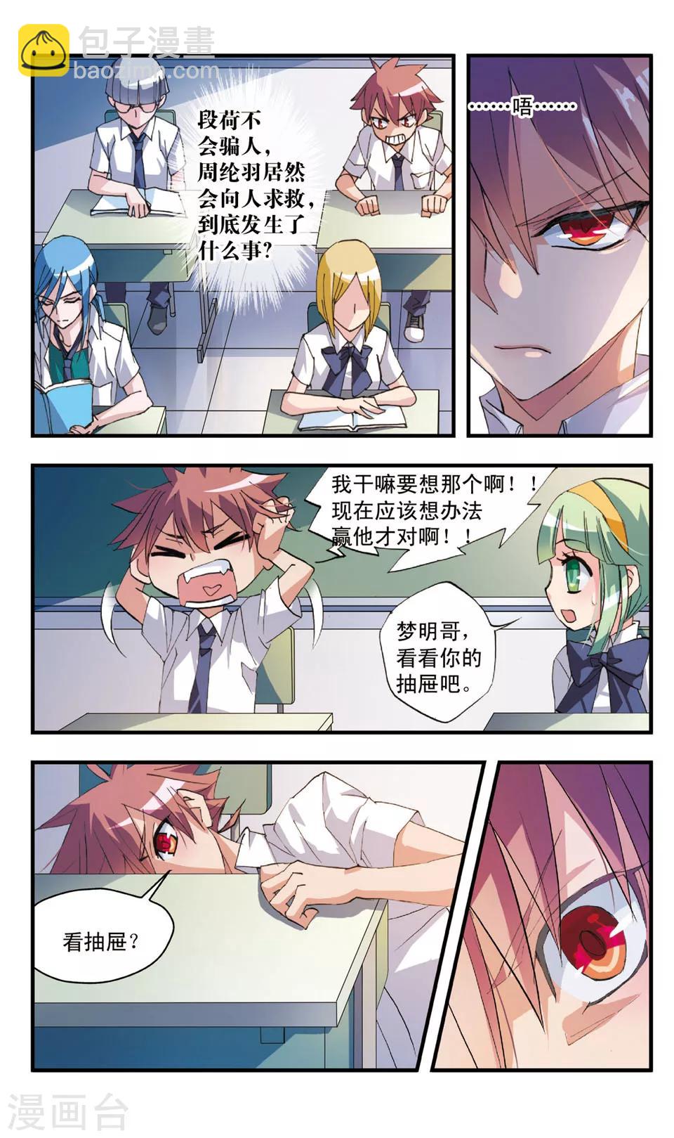 第51话 前戏-第51话