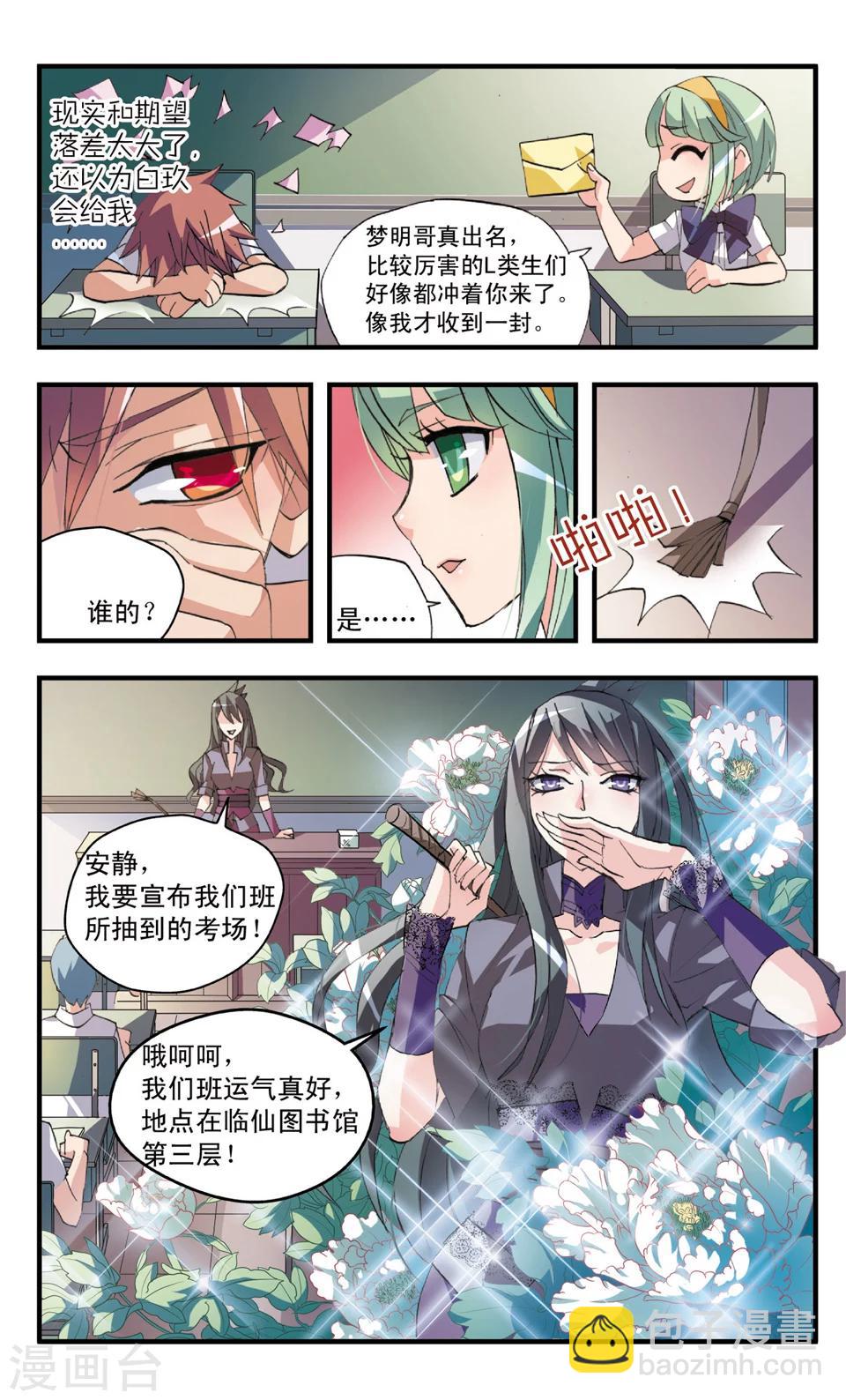 第51话 前戏-第51话