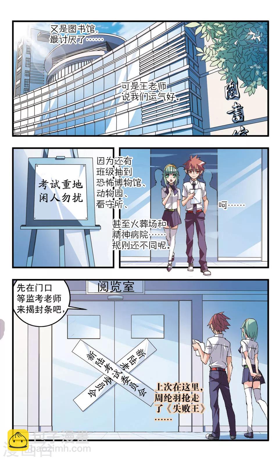 第51话 前戏-第51话
