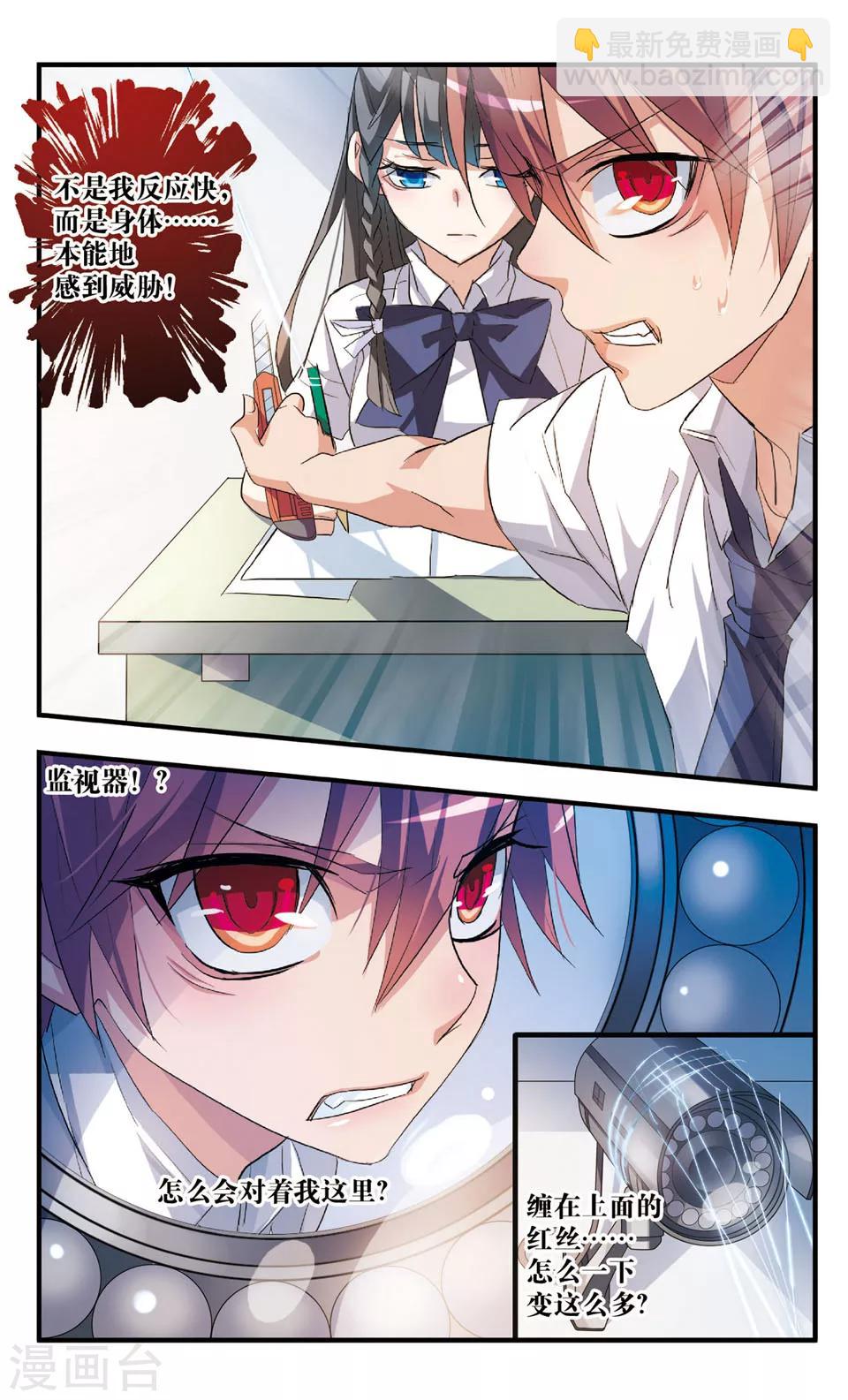 第53话 人赃并获?-第53话