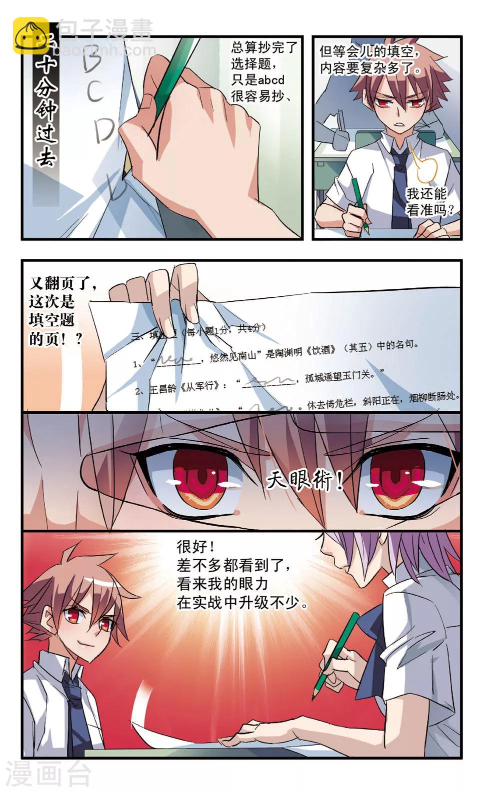 第53话 人赃并获?-第53话