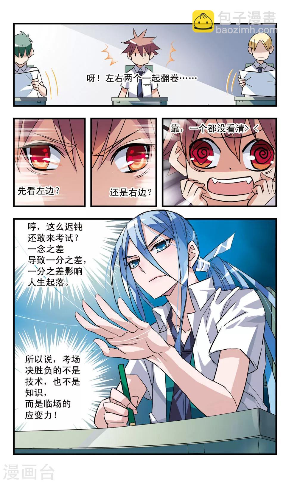第53话 人赃并获?-第53话